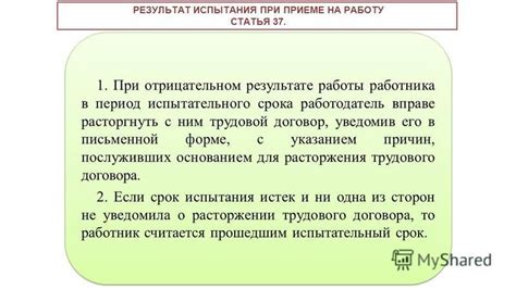 Перспективы и вызовы при отрицательном результате с обеих сторон