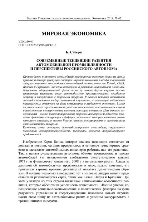 Перспективы развития автопогрузчиков: новые технологии и тенденции на рынке