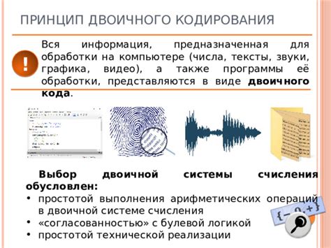 Перспективы развития интеллектуальной двоичной системы кодирования