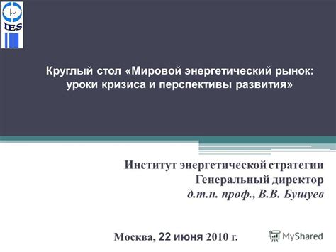 Перспективы развития и усовершенствования энергетической установки рика