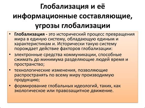 Перспективы развития электронной переписки в информационной сфере