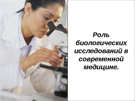 Перспективы развития яухіма и его значимость в современной медицине