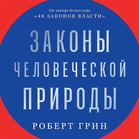 Песня, отражающая темные стороны человеческой природы