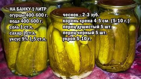 Пикантные огурцы с хреном