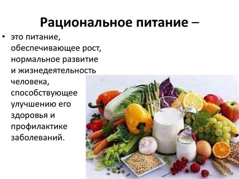 Питание и его важность в борьбе с низким уровнем эритроцитов в организме