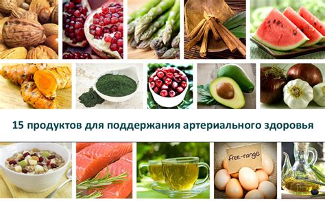 Питательные продукты для увеличения артериального давления