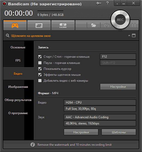 Плавная запись видео с помощью Bandicam: основные принципы настройки