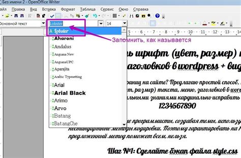 Плавное обновление внешнего вида вашего устройства: пошаговая инструкция по настройке шрифта