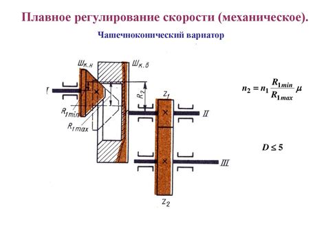 Плавное регулирование скорости кликов