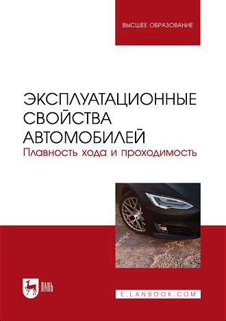 Плавность и комфортность хода: насладитесь безупречным вождением Гранты 2