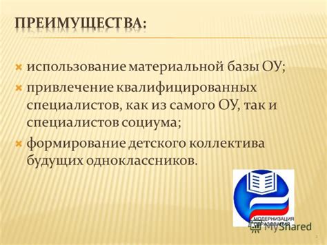 Планирование времени, привлечение квалифицированных специалистов и подготовка необходимого оборудования для успешного проведения инструктажа