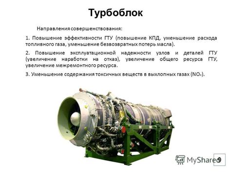 Планирование и создание эстетического облика древесного конструктивного предмета для воздушных двигателей