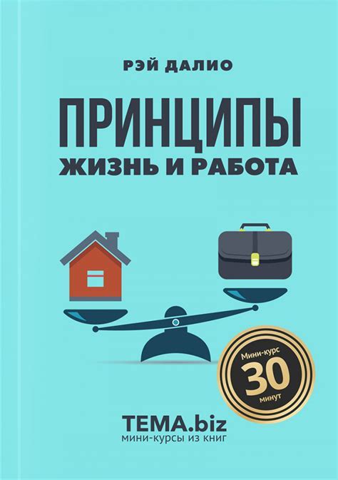 Планирование основы для нижнего уровня клетки: советы и принципы