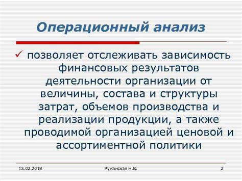 Планирование основы для организации операционного химического комплекса на промышленном предприятии