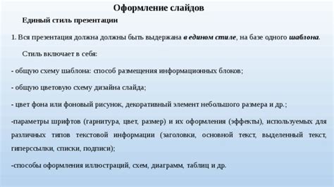 Планирование размещения блоков и дизайна субмарины