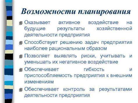 Планирование финансовых накоплений на будущие покупки