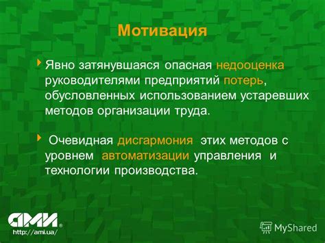 Плюсы использования новой технологии вместо устаревших методов