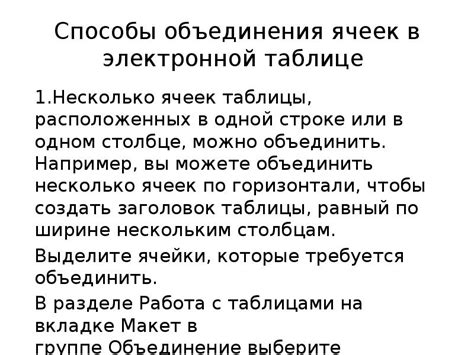 Повседневное применение объединения полных имен в электронной таблице