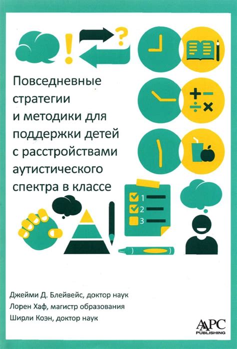 Повседневные стратегии для эффективного личностного развития: избегание ситуаций, вызывающих стресс