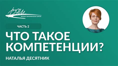 Повышайте свои навыки и расширяйте компетенции