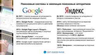 Повышение актуальности поисковых запросов с использованием настройки тематики