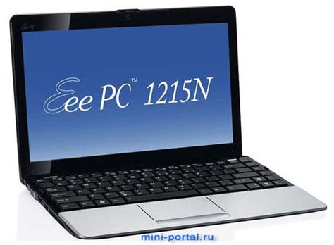 Повышение оперативной памяти на ноутбуке Asus Eee PC 1215N: простейшие методы и рекомендации