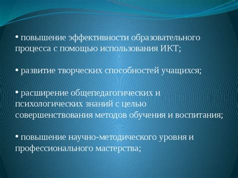 Повышение частоты настройки с помощью психологических методов