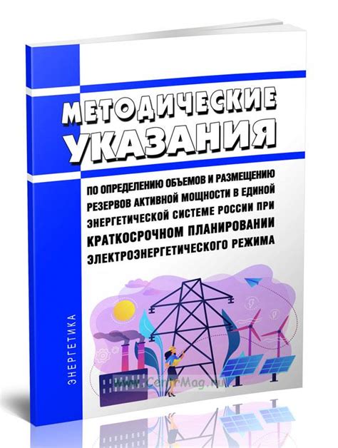 Повышение энергетической мощности: Защита и оптимизация работы вашего устройства