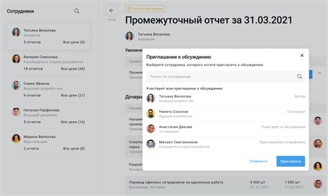 Повышение эффективности и индивидуальные настройки