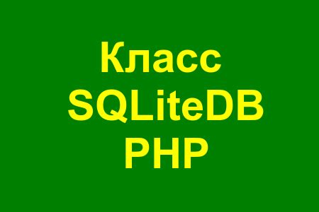 Повышение эффективности работы с передачей данных в PHP