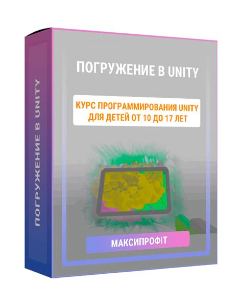 Погружение в мир Unity 3D: изучение основных принципов