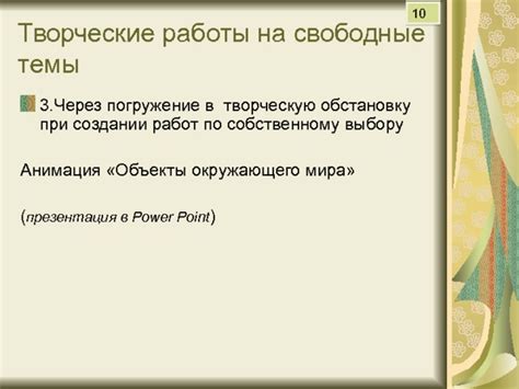 Погружение в русскоязычную обстановку