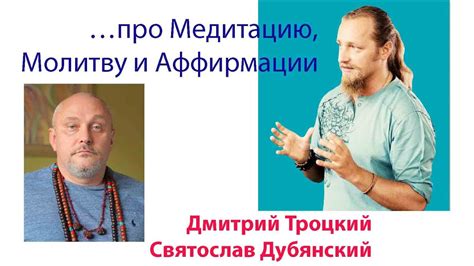 Погрузитесь в молитву и медитацию