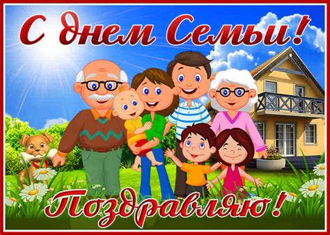 Подарок эмблемы семьи