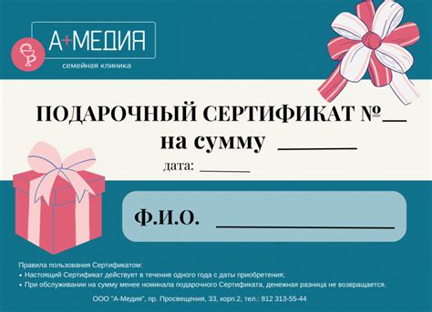 Подарочные сертификаты на услуги или интересные мероприятия