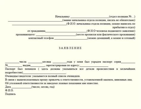 Подача заявления на восстановление паспорта в удобной форме