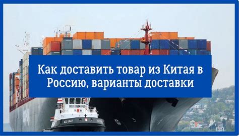 Подбор и общение с поставщиком товаров: важный этап в организации доставки груза из Китая в Россию 