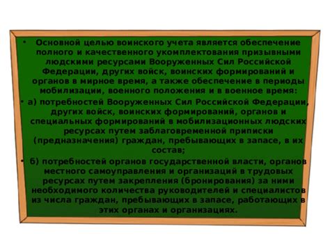 Подбор необходимого числа трудовых сил