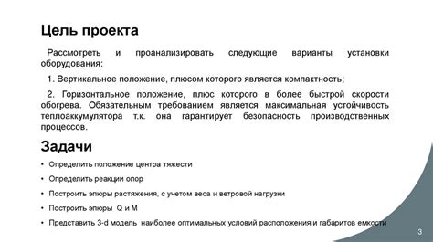 Подбор оптимального расположения объекта Химического комбината Уралхим