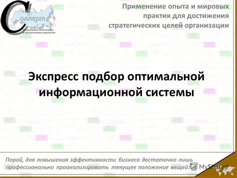 Подбор оптимальной нагрузки для достижения заданных целей