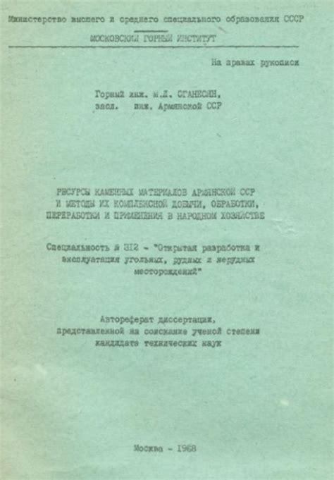 Подбор ресурсов и методы их добычи