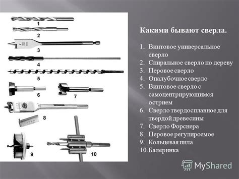 Подбор специального инструмента для изменения отверстия