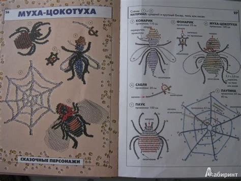 Подбор цветов и плетение: основные этапы подготовки заготовки для бисерного паука