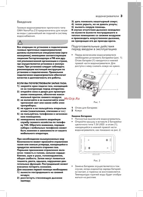 Подготовительные действия перед подключением