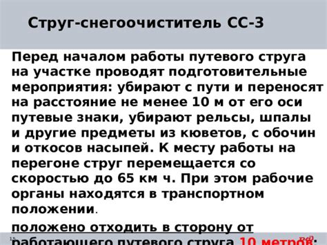 Подготовительные мероприятия перед настройкой тензового устройства передачи силы