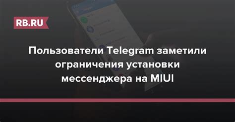 Подготовительные меры для установки популярного мессенджера на смартфон