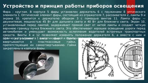 Подготовительные работы перед созданием оптического элемента