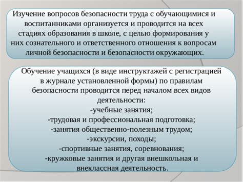 Подготовка головной защиты перед началом трудовой деятельности