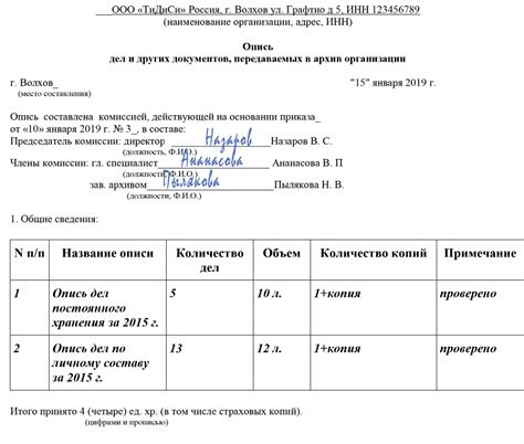 Подготовка документов для оформления торговли вне офиса