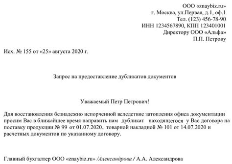 Подготовка документов и личных данных для запроса информации о вашем банковском счете